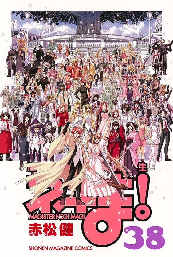 maho-sensei-negima-38-kodansha
